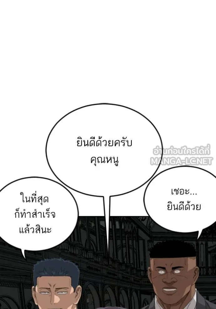 BAD GUY ตอนที่ 277 รูปที่ 43