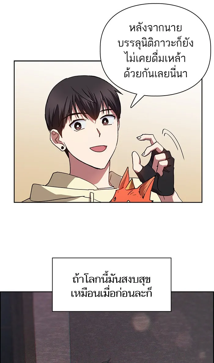 My S-Class Hunters ตอนที่ 22 ราชสีห์เขาเพลิง (2) รูปที่ 47