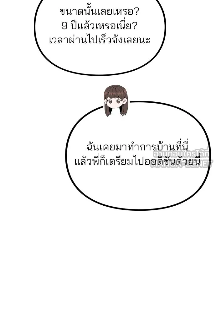 รักผิดแผน ตอนที่ 58 รูปที่ 15