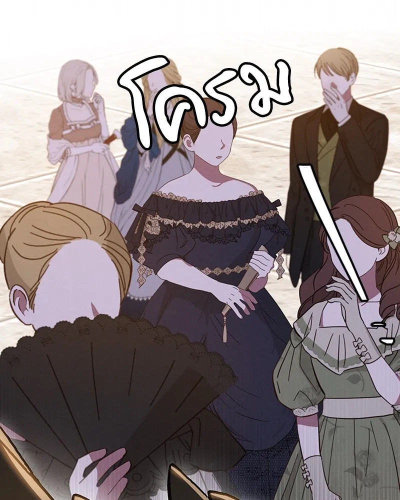 โอ้ ศัตรูที่รัก ตอนที่ 26 รูปที่ 104