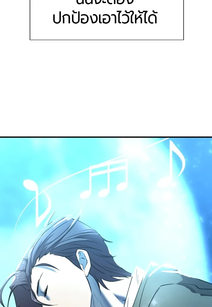 ยอดสถาปนิกผู้พิทักษ์อาณาจักร ตอนที่ 125 รูปที่ 101