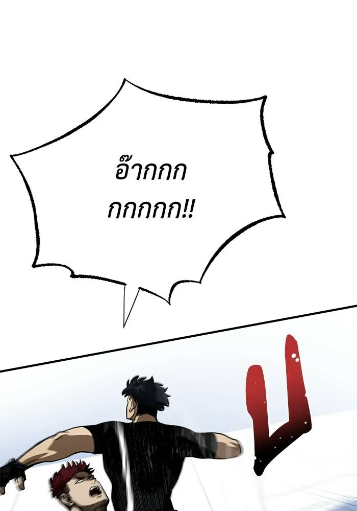 ราชาแห่งอ็อกทากอน ตอนที่ 13 รูปที่ 86