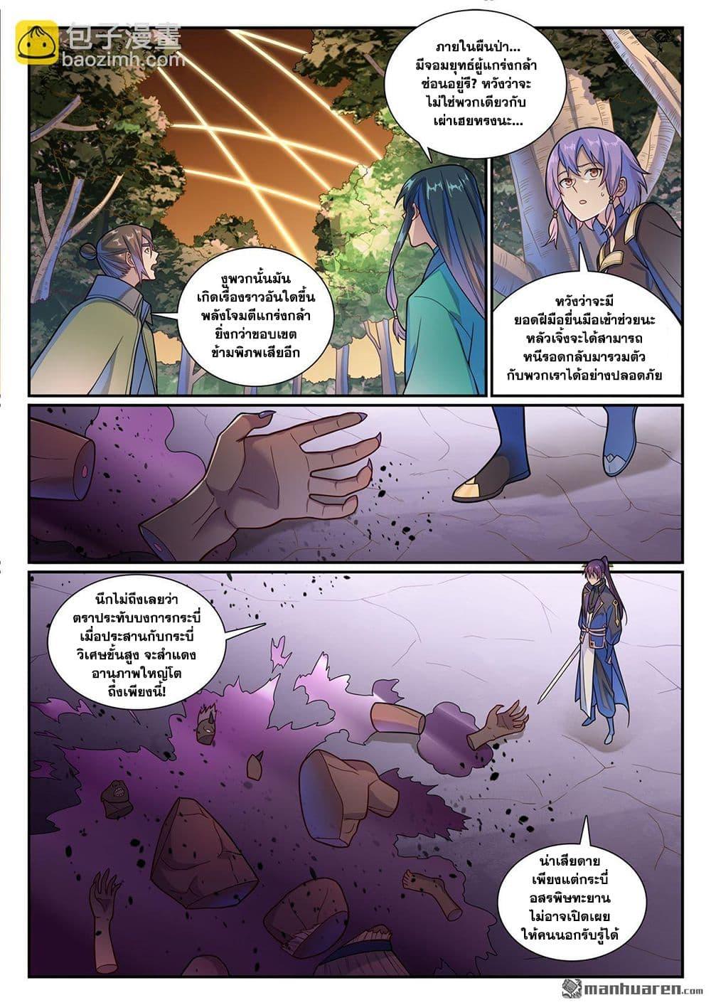Manga-lc-com อ่านมังงะ อ่านการ์ตูน ออนไลน์ ฟรี Bailian Chengshen ตอนที่ 1 2 3 4 5 6 7 8 9 10 11 12 13 14 ฟรี ไม่มีโฆษณา Manga-lc - อ่าน มังงะ อ่าน การ์ตูน ออนไลน์ อ่านมังงะ ฟรี