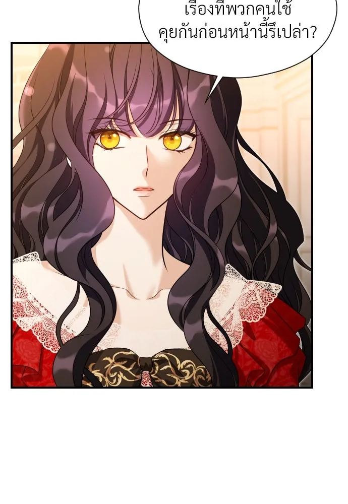 จักรพรรดิคลั่งรักที่เด็กกว่าฉันพันปี ตอนที่ 32 รูปที่ 62