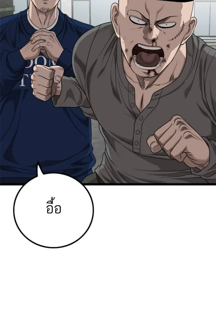 bad guy ตอนที่ 225 รูปที่ 74