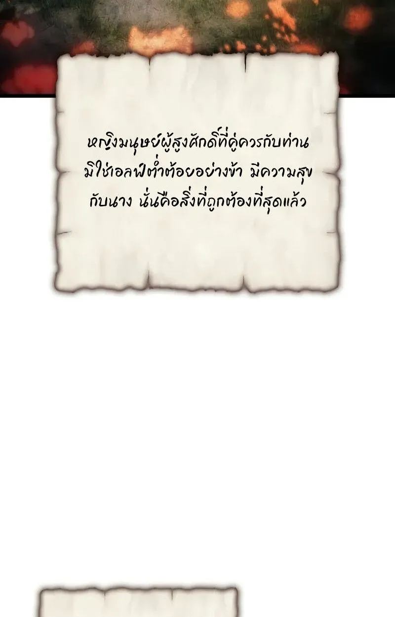 The Indomitable Martial King ตอนที่ ตอนที่ 76 รูปที่ 50