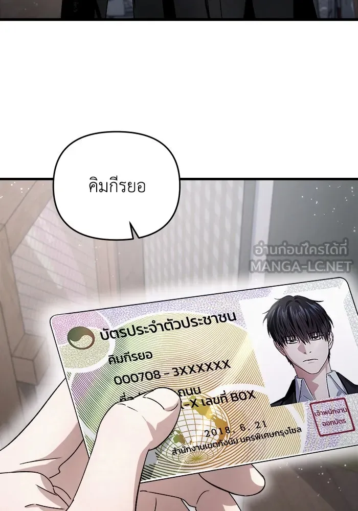 เชื่อเถอะ ฉันเป็นฮันเตอร์ห่วยแตก ตอนที่ 2 รูปที่ 168