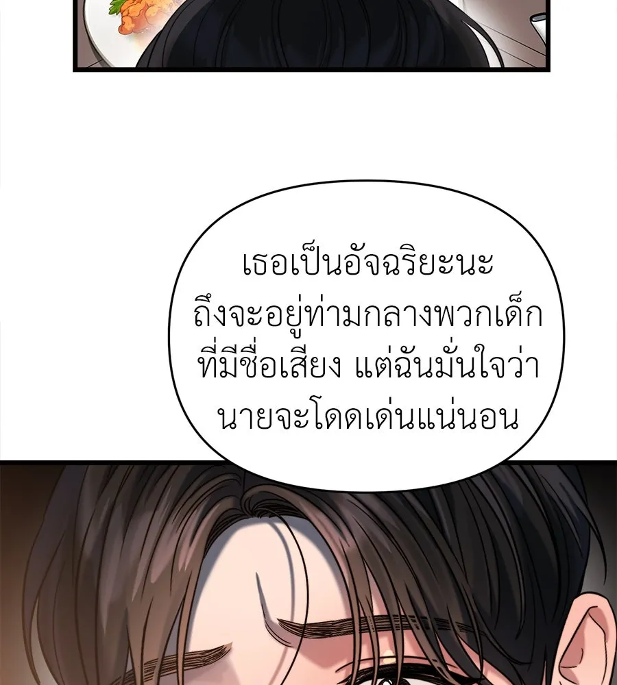 ปรารถนารักอันงดงาม ตอนที่ 42 รูปที่ 95