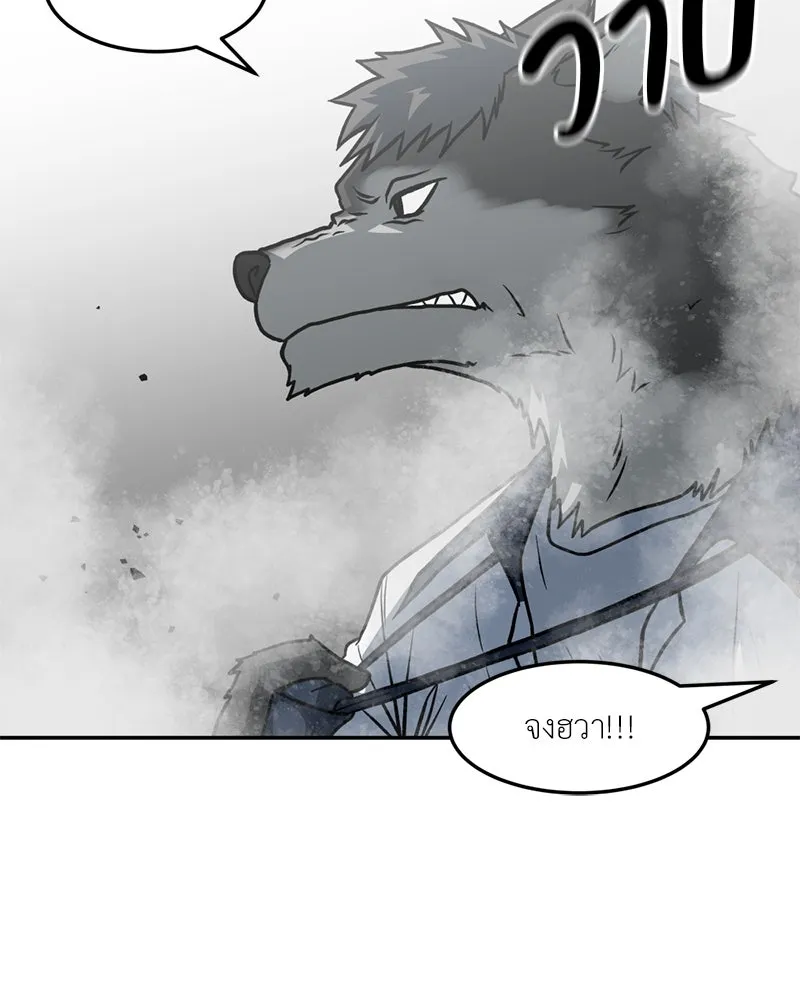 โรงเรียนสัตว์กินเนื้อ ตอนที่ 19 รูปที่ 80