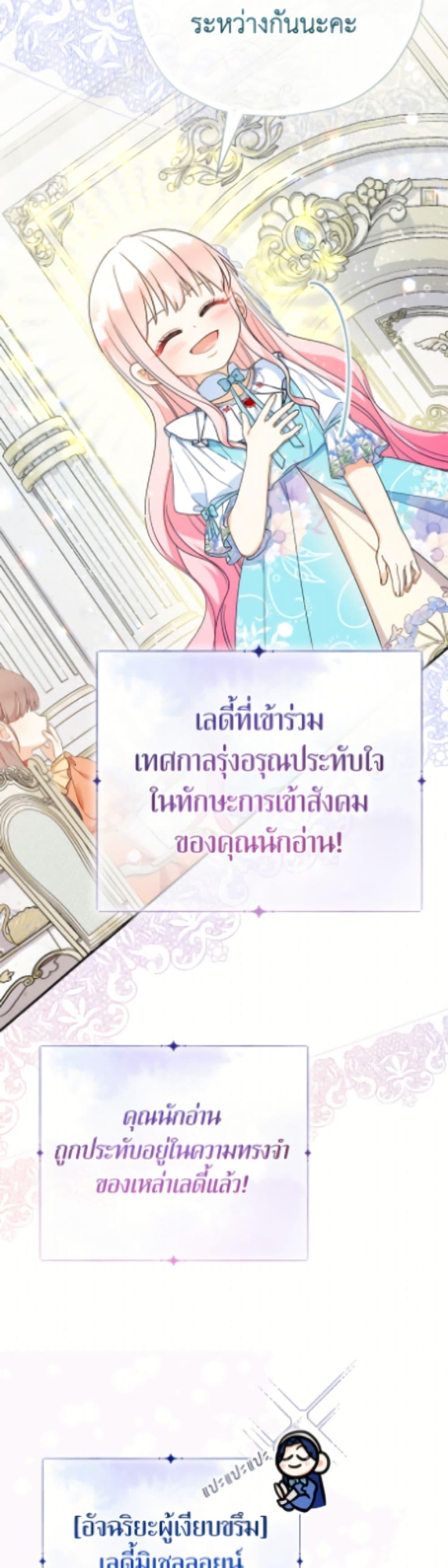 Manga-lc-com อ่านมังงะ อ่านการ์ตูน ออนไลน์ ฟรี Lord Baby Runs a Romance Fantasy With Cash ตอนที่ 1 2 3 4 5 6 7 8 9 10 11 12 13 14 ฟรี ไม่มีโฆษณา Manga-lc - อ่าน มังงะ อ่าน การ์ตูน ออนไลน์ อ่านมังงะ ฟรี