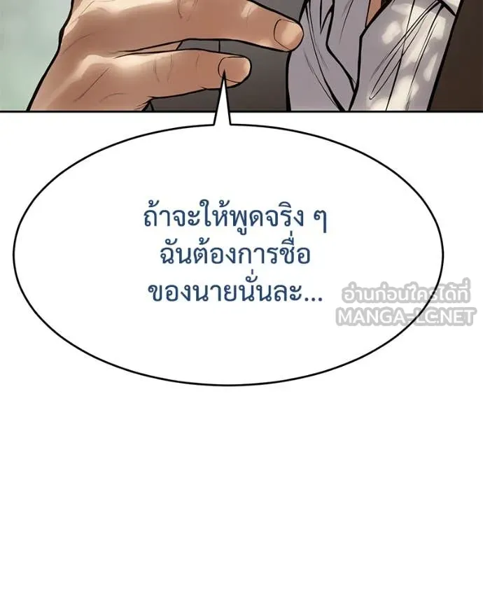 Baek XX ตอนที่ 134 รูปที่ 64