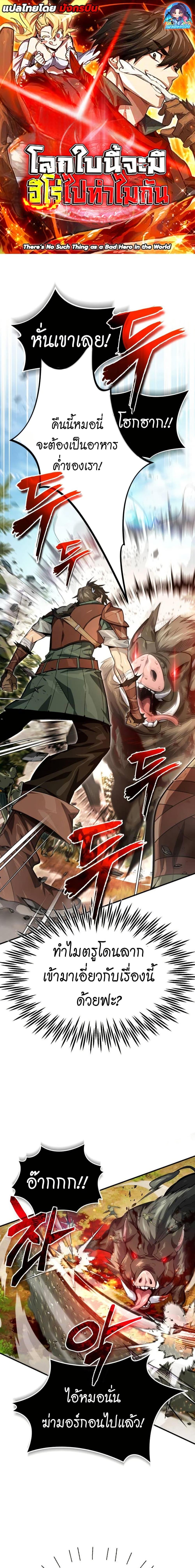 Manga-lc-com อ่านมังงะ อ่านการ์ตูน ออนไลน์ ฟรี There’s No Such Thing as a Bad Hero in the World ตอนที่ 1 2 3 4 5 6 7 8 9 10 11 12 13 14 ฟรี ไม่มีโฆษณา Manga-lc - อ่าน มังงะ อ่าน การ์ตูน ออนไลน์ อ่านมังงะ ฟรี