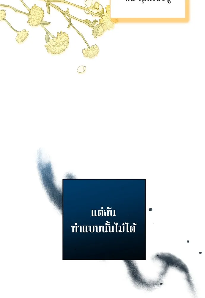 เลดี้มินต์ ตอนที่ 55 รูปที่ 62