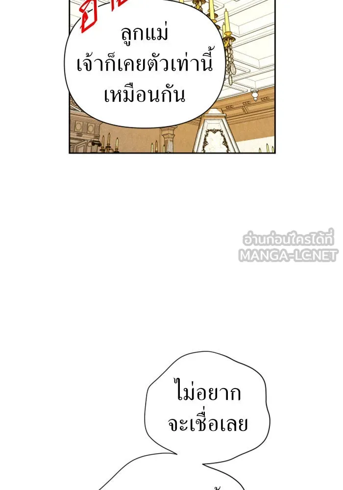 ชิงชีวิตพลิกลิขิตชะตา ตอนที่ 78. พี่ชายและน้องสาว(1) รูปที่ 15