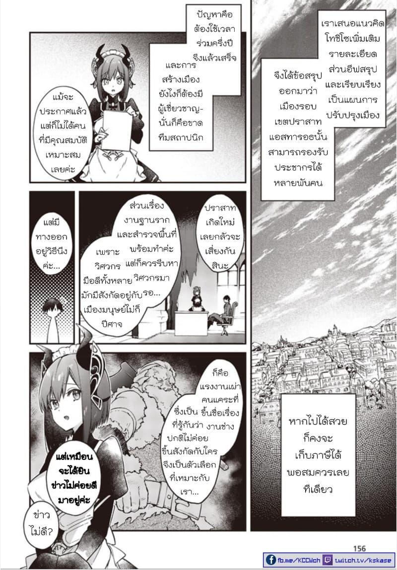 Manga-lc-com อ่านมังงะ อ่านการ์ตูน ออนไลน์ ฟรี Realist Maou Niyoru Seiiki Naki Isekai Kaikaku จอมมารผู้รู้แจ้งกู้โลก ตอนที่ 1 2 3 4 5 6 7 8 9 10 11 12 13 14 ฟรี ไม่มีโฆษณา Manga-lc - อ่าน มังงะ อ่าน การ์ตูน ออนไลน์ อ่านมังงะ ฟรี