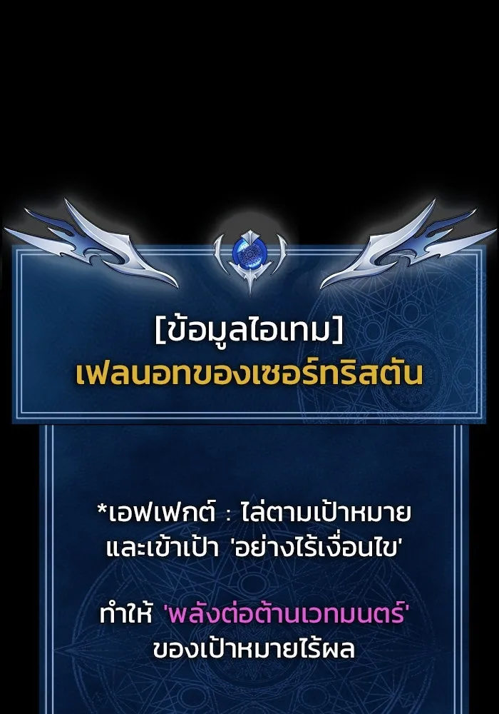 เพลเยอร์นักกินเหล็ก ตอนที่ 45 รูปที่ 91