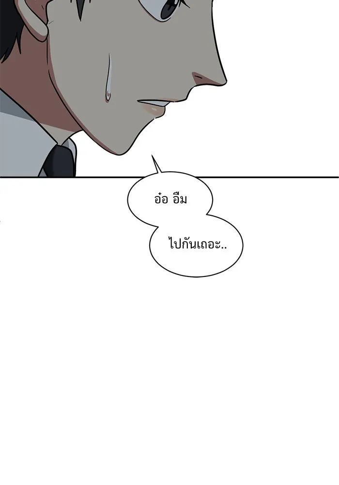 ช่วยเปลี่ยนฉันที ตอนที่ 52. ยอมินซอ 2 รูปที่ 62