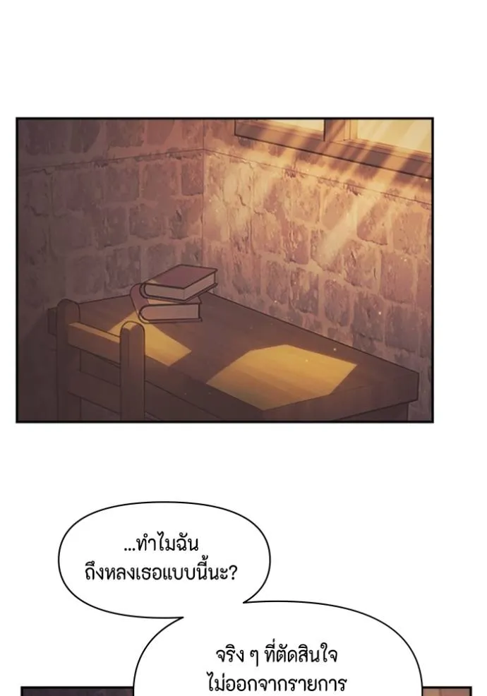 couple breaker ตอนที่ 66 รูปที่ 64