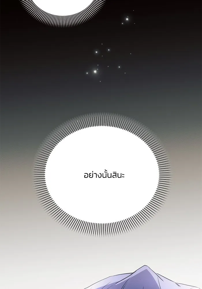 แอชสตาร์ต ตอนที่ 85 รูปที่ 107