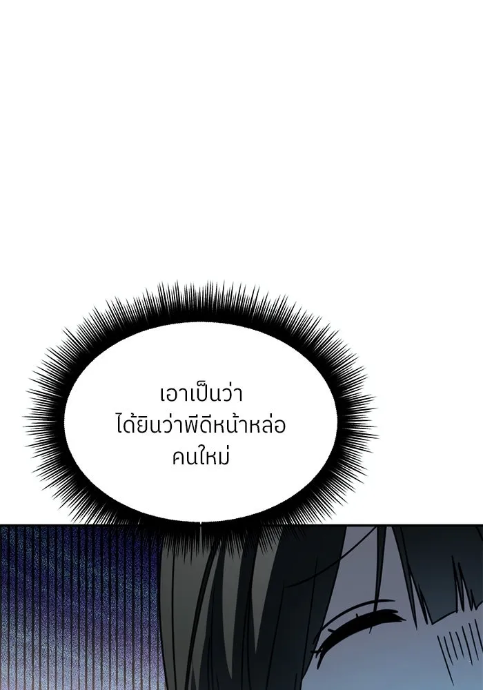 ย้อนเวลามาเป็นมักเน่ ตอนที่ 57 รูปที่ 124