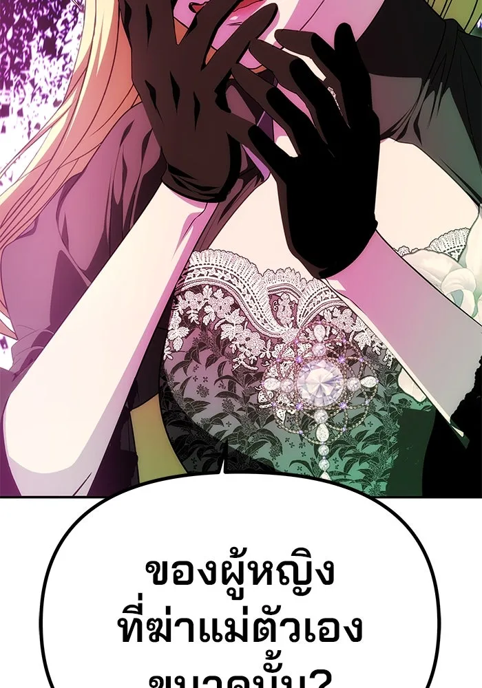 เกมรักจับสามี ตอนที่ 23 รูปที่ 70