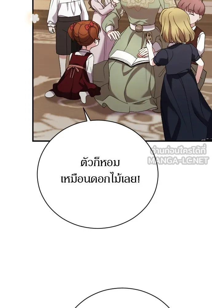 หมาป่าคู่เคียงบัลลังก์ ตอนที่ 15 รูปที่ 114