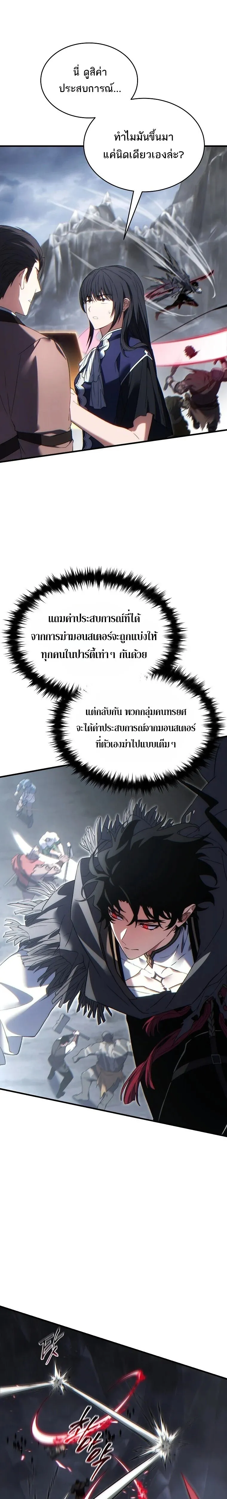 The Max-Level Player 100th Regression ตอนที่ ตอนที่ 86 รูปที่ 19