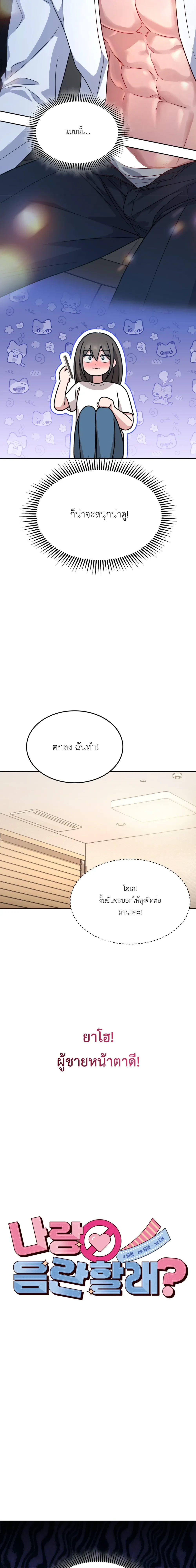 Doujin-Lc- อ่าน โดจิน มังฮวา เกาหลี ญี่ปุ่น จีน แปลไทย Want to be Obscene with Me อยากมันกับฉันมั้ย ตอนที่ 1 2 3 4 5 6 7 8 9 10 11 12 13 14 ฟรี ไม่มีโฆษณา อ่าน โดจิน Manhwa เกาหลี ญี่ปุ่น จีน เรามีครบ คัดมาให้เน้นๆ โดจิน 18+ รับประกันความฟินโดย  Doujin Lc