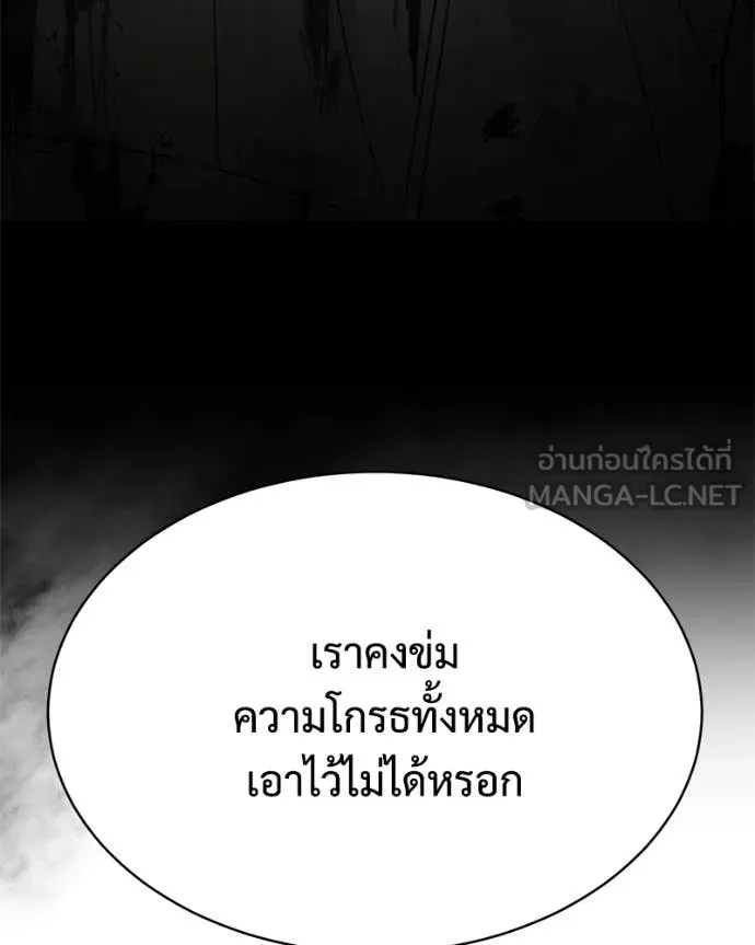 Baek XX ตอนที่ 151 รูปที่ 44