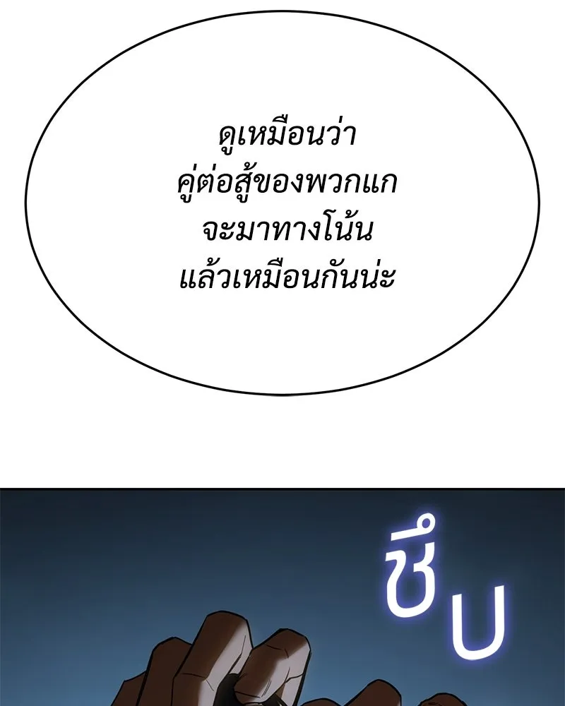 แบคXX ตอนที่ 180 รูปที่ 232