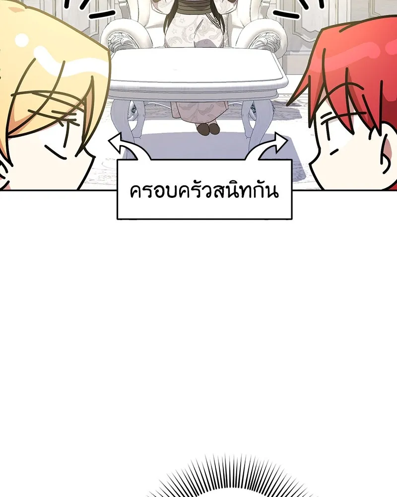 ภารกิจไล่ตามลุค บีเชล ตอนที่ 10 รูปที่ 29