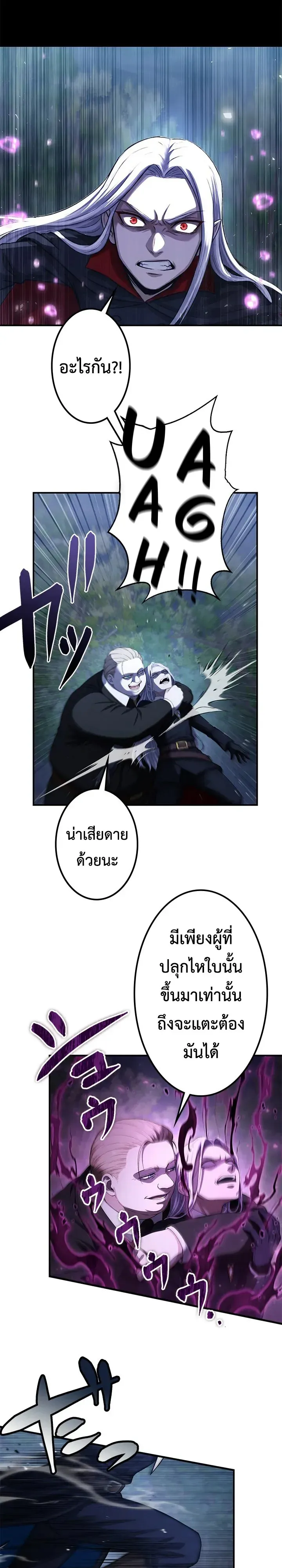 The Strongest Sword Saint Reincarnated Into a Prestigious Magic Family น_กบ_ญดาบท_แข_งแกร_งท_ส_ดเก_ดใหม_ในตระก_ลเวทมนตร_ช_นส_ง ตอนที่ ตอนที่ 14 รูปที่ 8