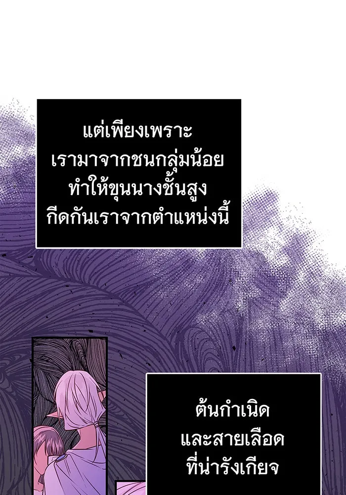 นางร้ายที่ไหนจะมีคุณธรรม ตอนที่ 19 รูปที่ 74