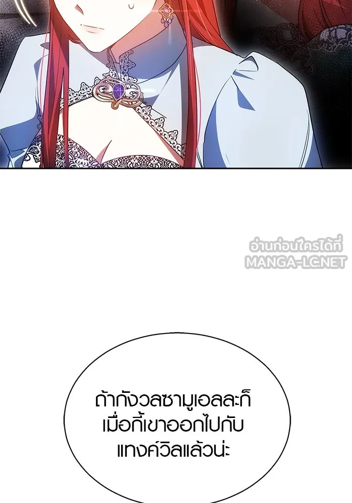 เหตุผลที่ฉันนอกใจ ตอนที่ 40 รูปที่ 33