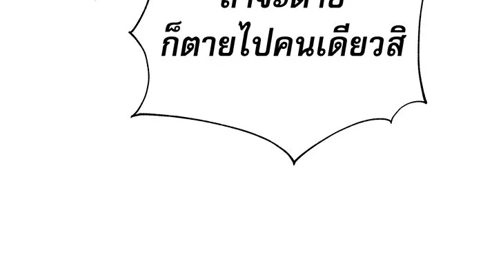 นางร้ายที่ไหนจะมีคุณธรรม ตอนที่ 11 รูปที่ 68