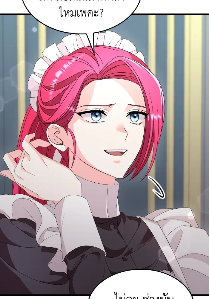 ทำแบบนี้ไม่ได้เพคะ องค์ชาย ตอนที่ 31 รูปที่ 16
