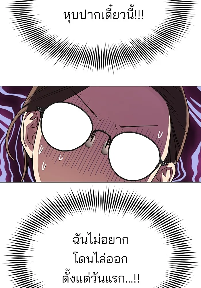 ความรักของอิซอบ ตอนที่ 3 รูปที่ 79