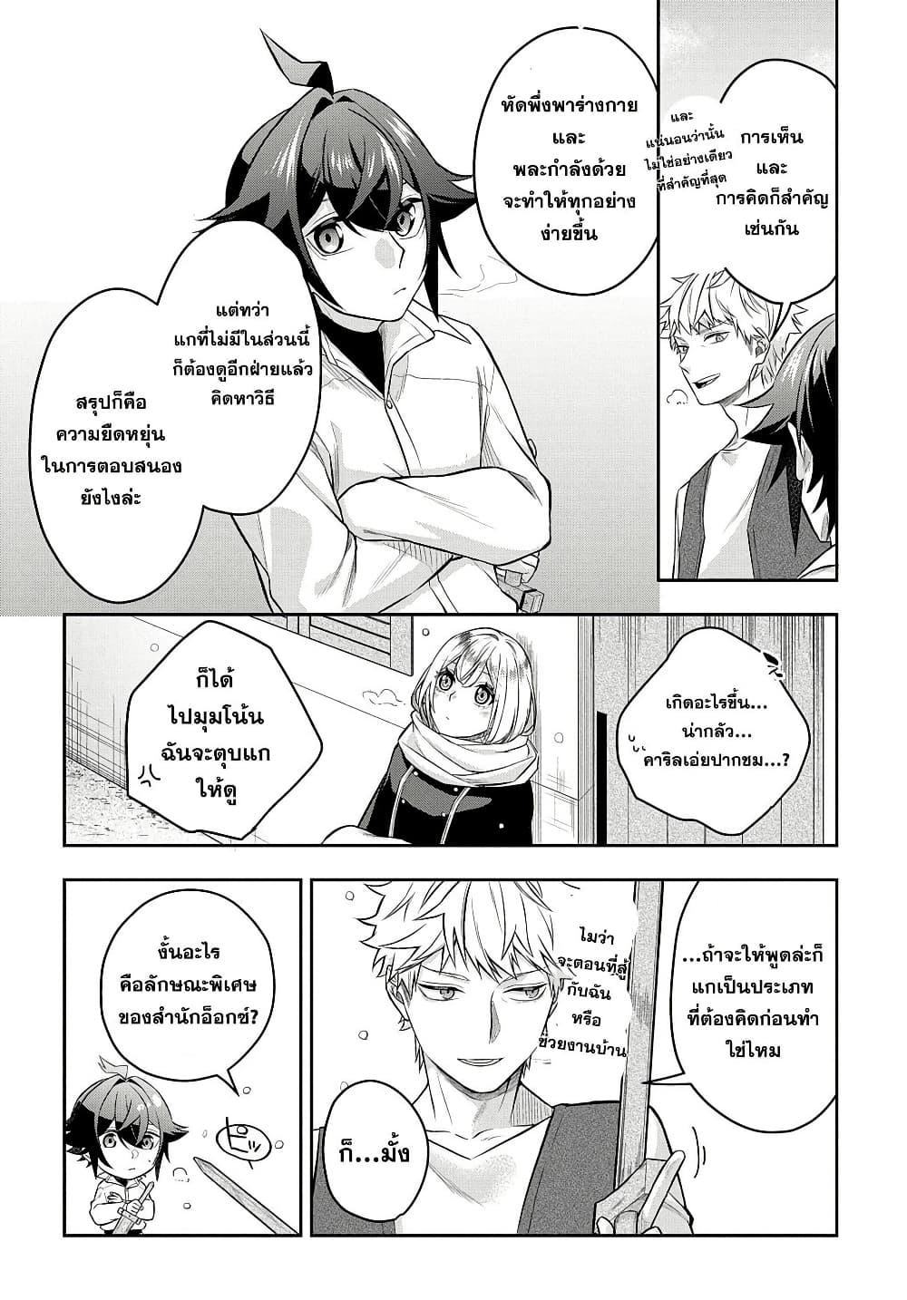 Manga-lc-com อ่านมังงะ อ่านการ์ตูน ออนไลน์ ฟรี Mikiri kara Hajimeru Garyuu Kenjutsu ตอนที่ 1 2 3 4 5 6 7 8 9 10 11 12 13 14 ฟรี ไม่มีโฆษณา Manga-lc - อ่าน มังงะ อ่าน การ์ตูน ออนไลน์ อ่านมังงะ ฟรี