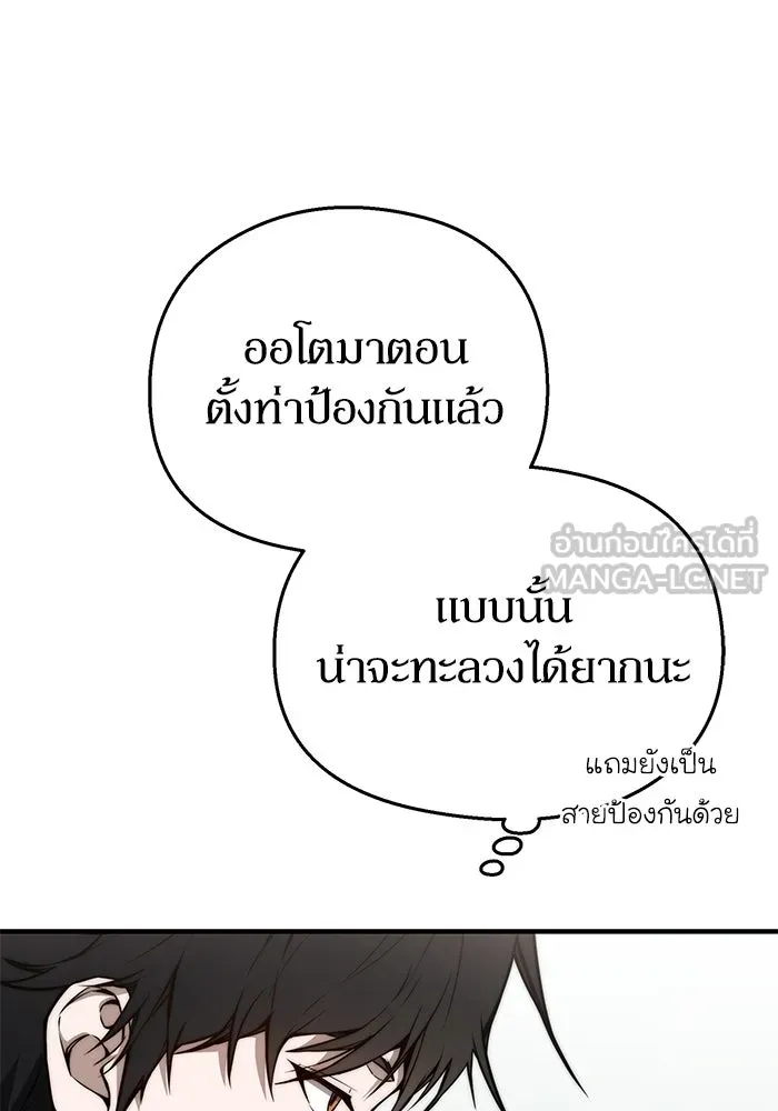 ผู้ย้อนเวลาผู้สร้างทุกสิ่ง ตอนที่ 6 รูปที่ 150