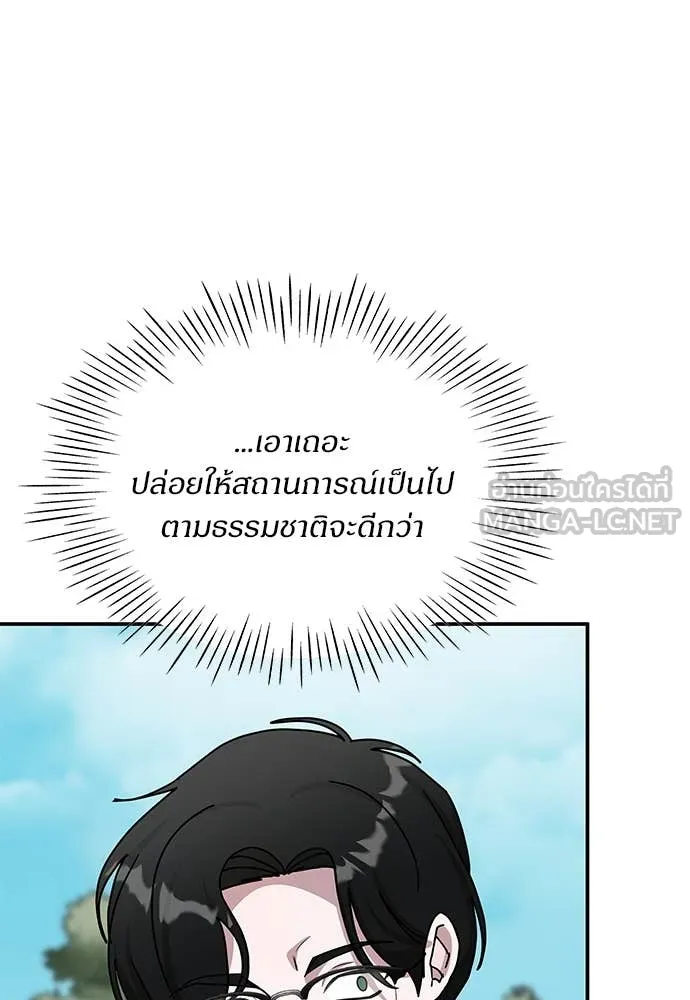 ฉันเนี่ยนะ ตอนที่ 72 รูปที่ 103