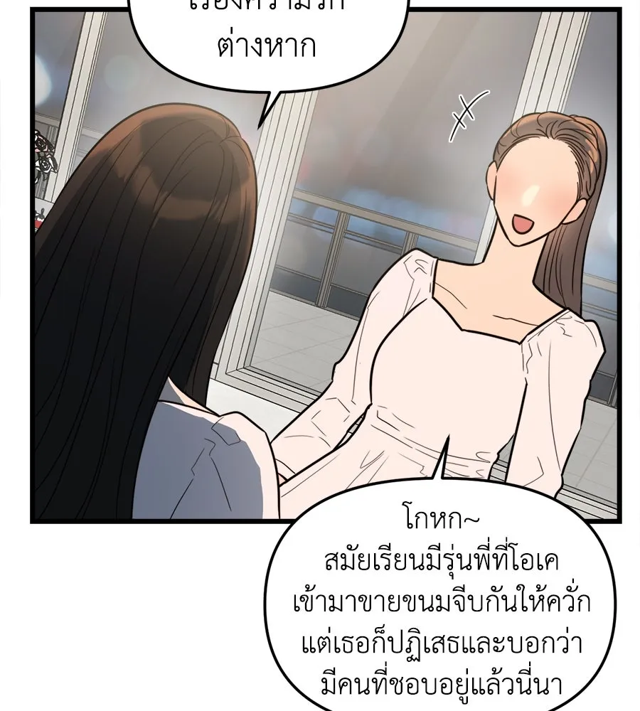 ปรารถนารักอันงดงาม ตอนที่ 1 รูปที่ 79