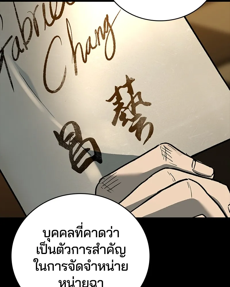 เกาลูน  ซาโรกา ตอนที่ 15 รูปที่ 166