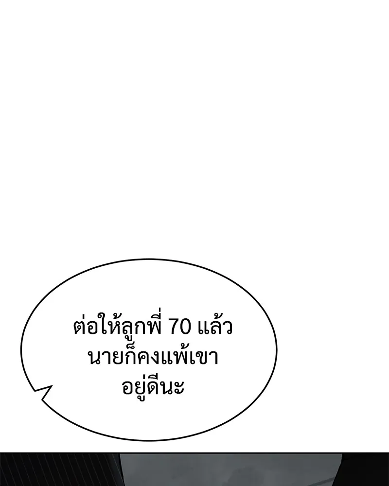 แบคXX ตอนที่ 80 รูปที่ 43