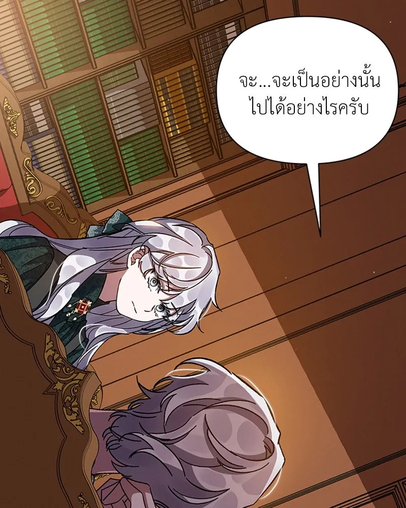 โอ้ ศัตรูที่รัก ตอนที่ 18 รูปที่ 86