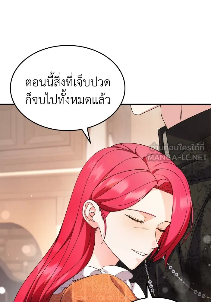 ทำแบบนี้ไม่ได้เพคะ องค์ชาย ตอนที่ 80 รูปที่ 57