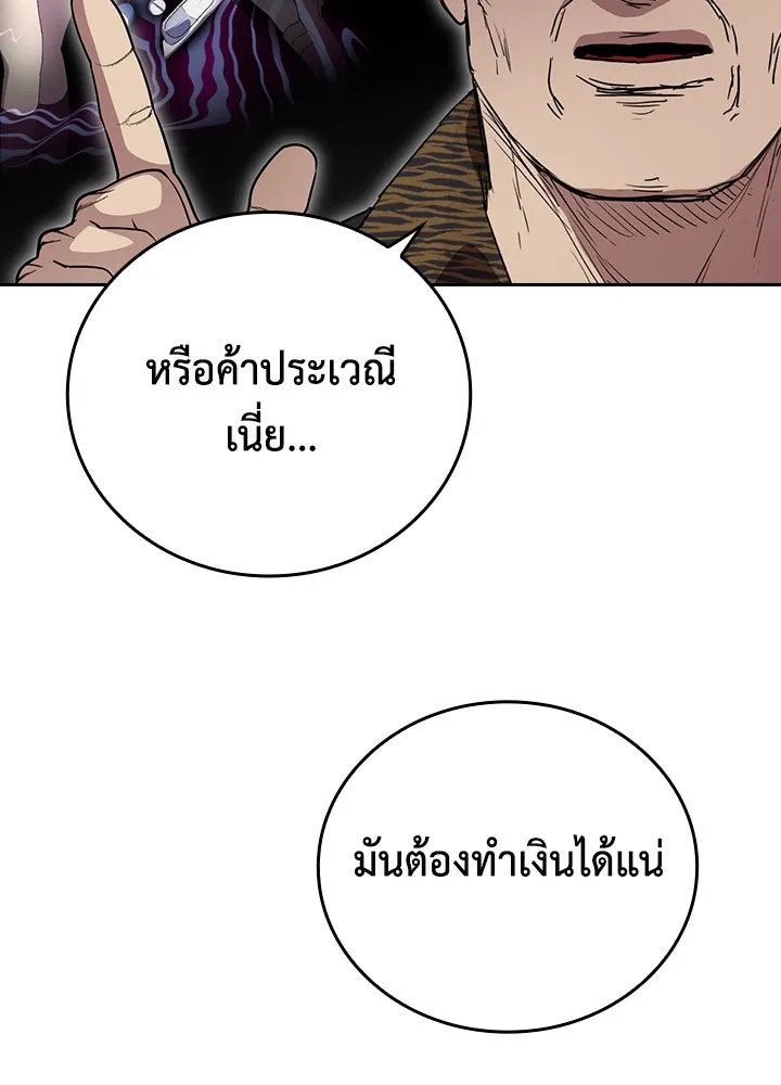 นักเลงกระจอกย้อนเวลามาทวงแค้น ตอนที่ 68 รูปที่ 59