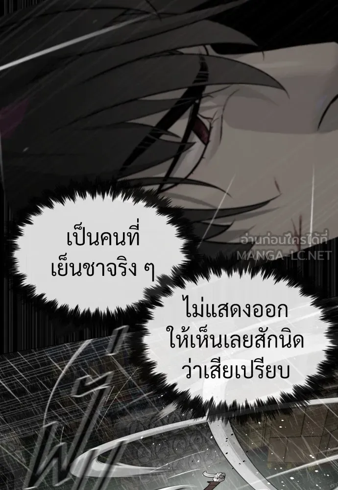 นักฆ่าย้อนวัย ตอนที่ 45 รูปที่ 111