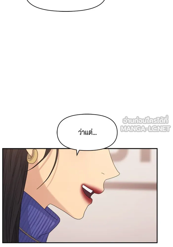 Couple Breaker ตอนที่ 16 รูปที่ 81
