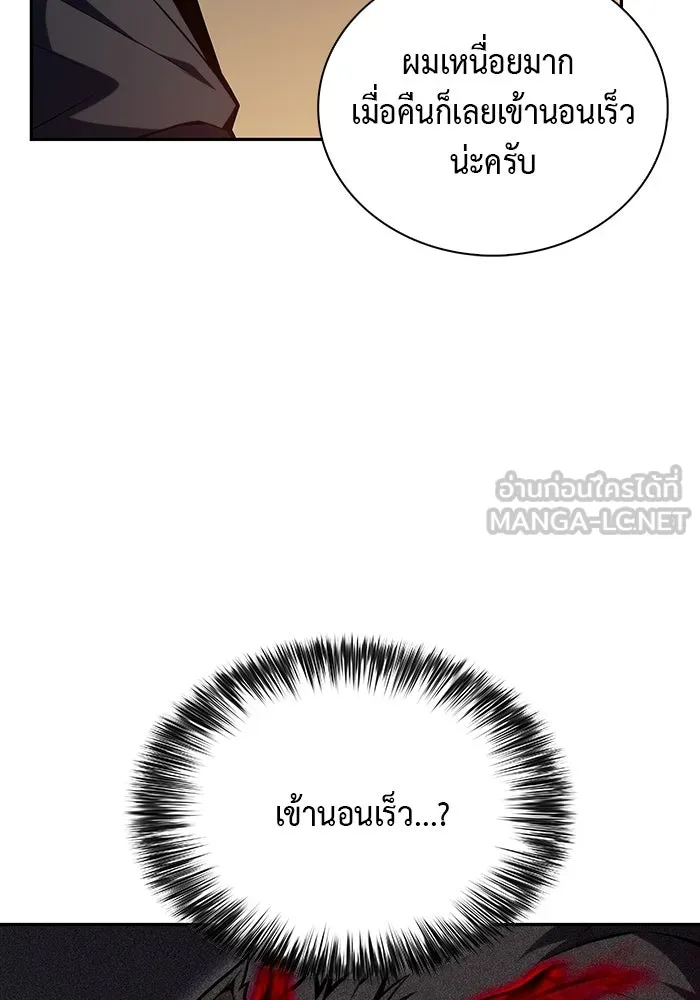 ลูกชายคนเล็กของดยุกคือมือสังหาร ตอนที่ 8 รูปที่ 12