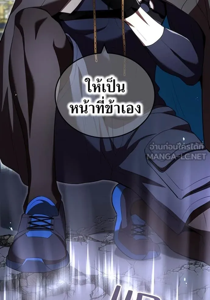 ฮันเตอร์สกิลโกง ตอนที่ 72 รูปที่ 17